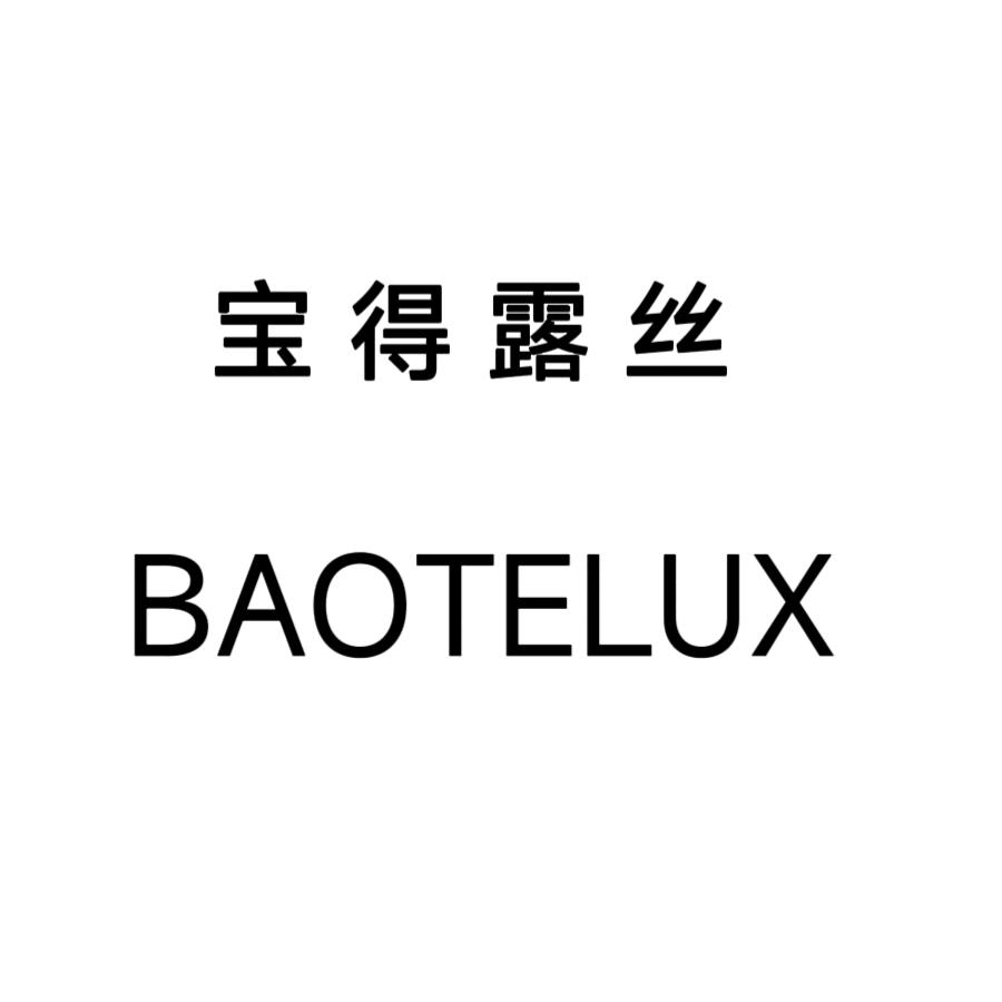 BAOTELUX宝得露丝