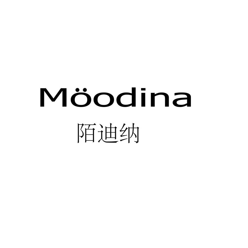 陌迪纳内衣