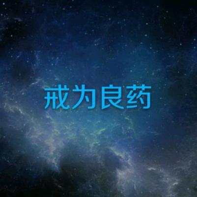 老表《三疯子》