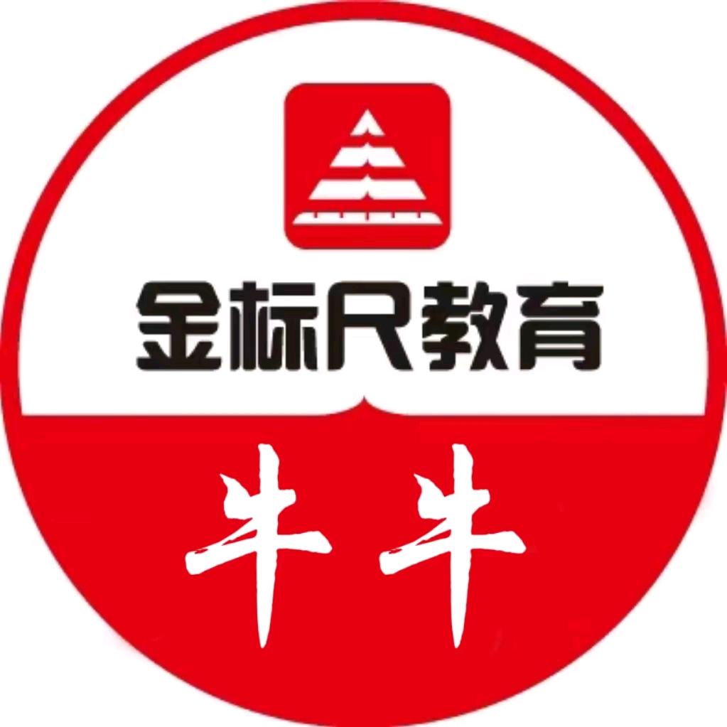 威宁金标尺教育牛牛