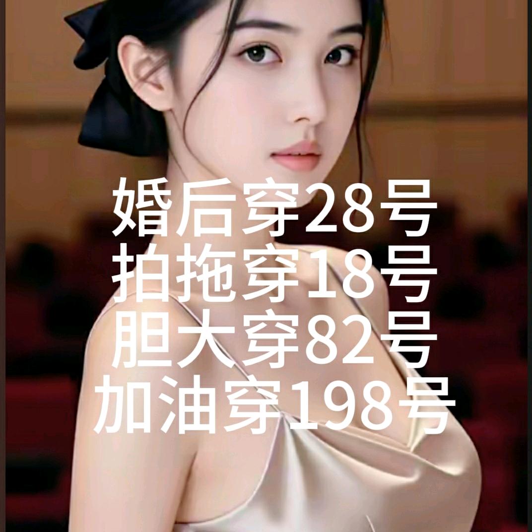 悦他悦己约会战袍