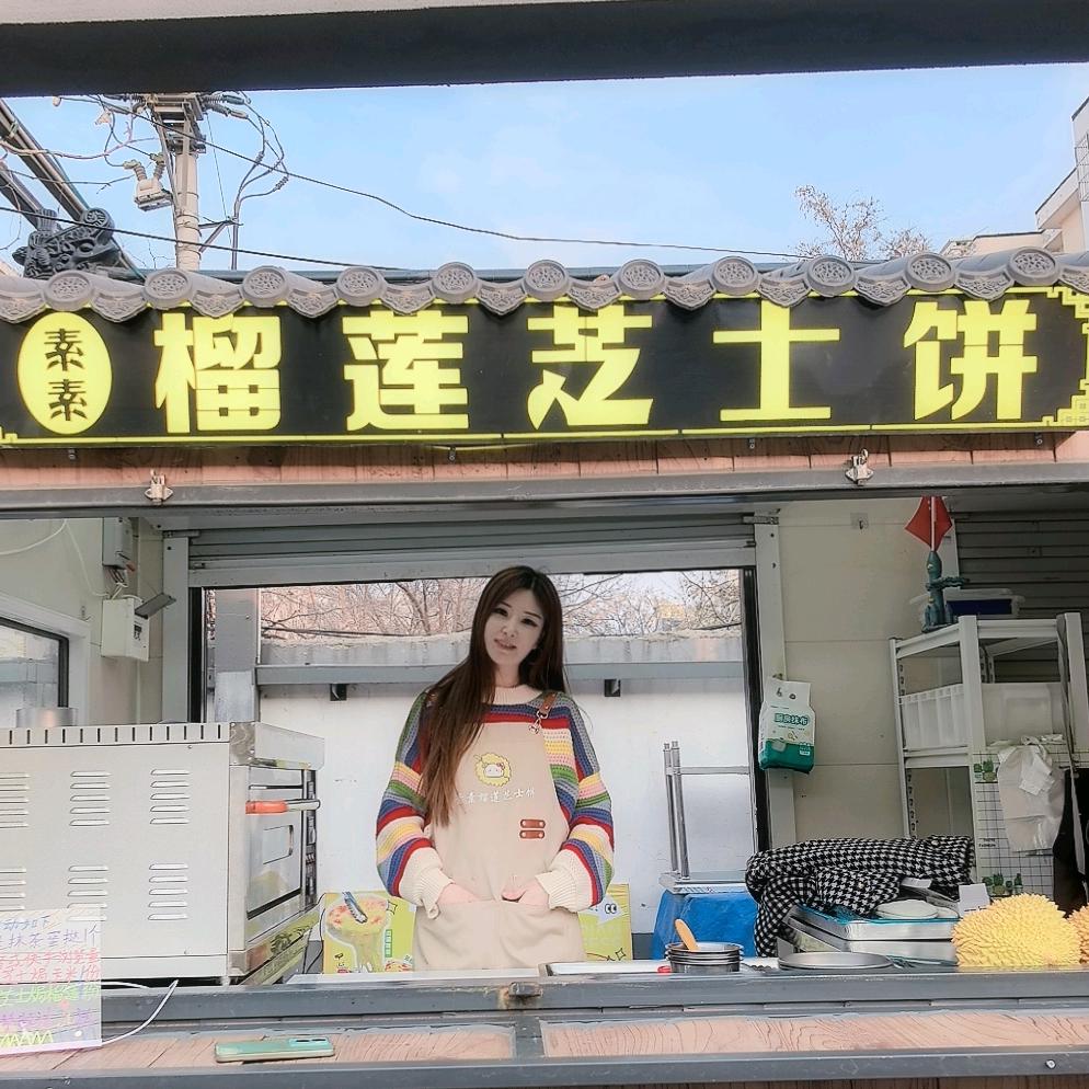 素素榴莲芝士饼