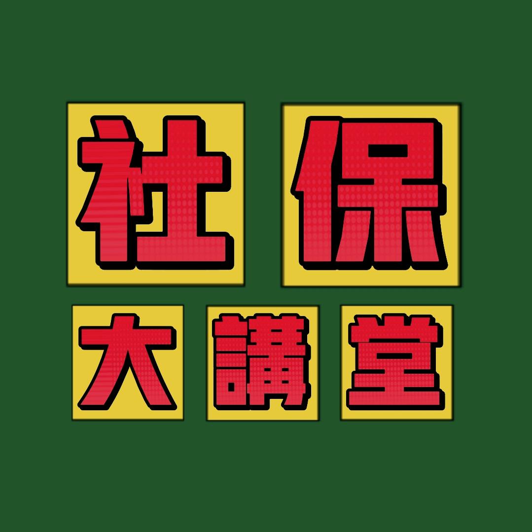 个体户大讲堂