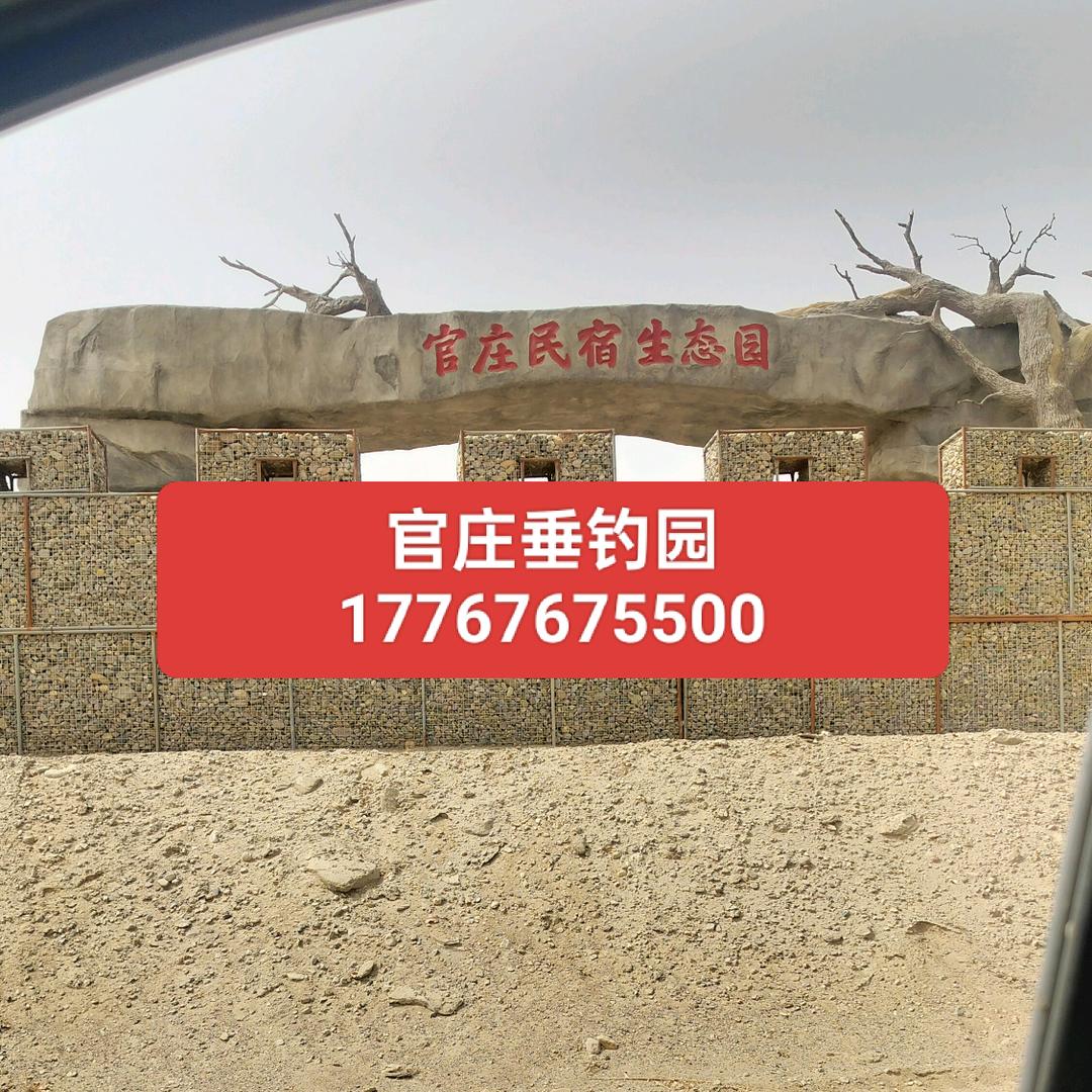 官庄垂钓园+自主烧烤