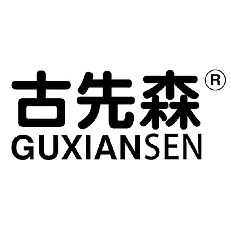 古先森官方旗舰店