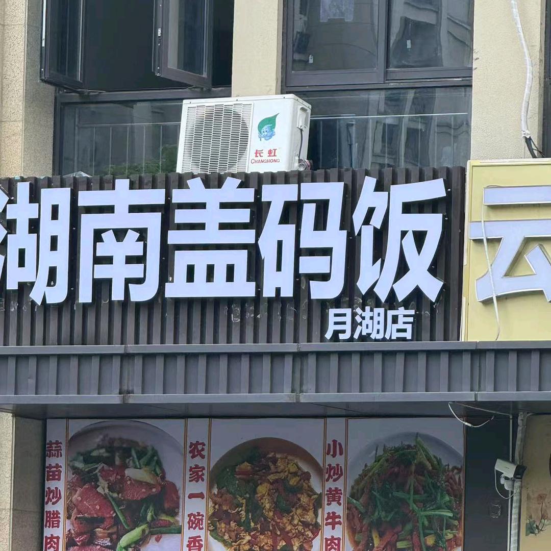 黄荣花