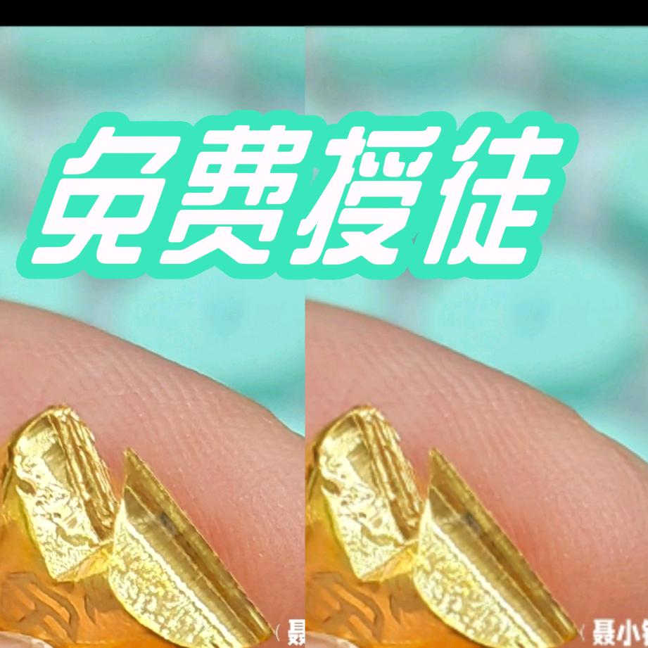 闽金珠宝小铺
