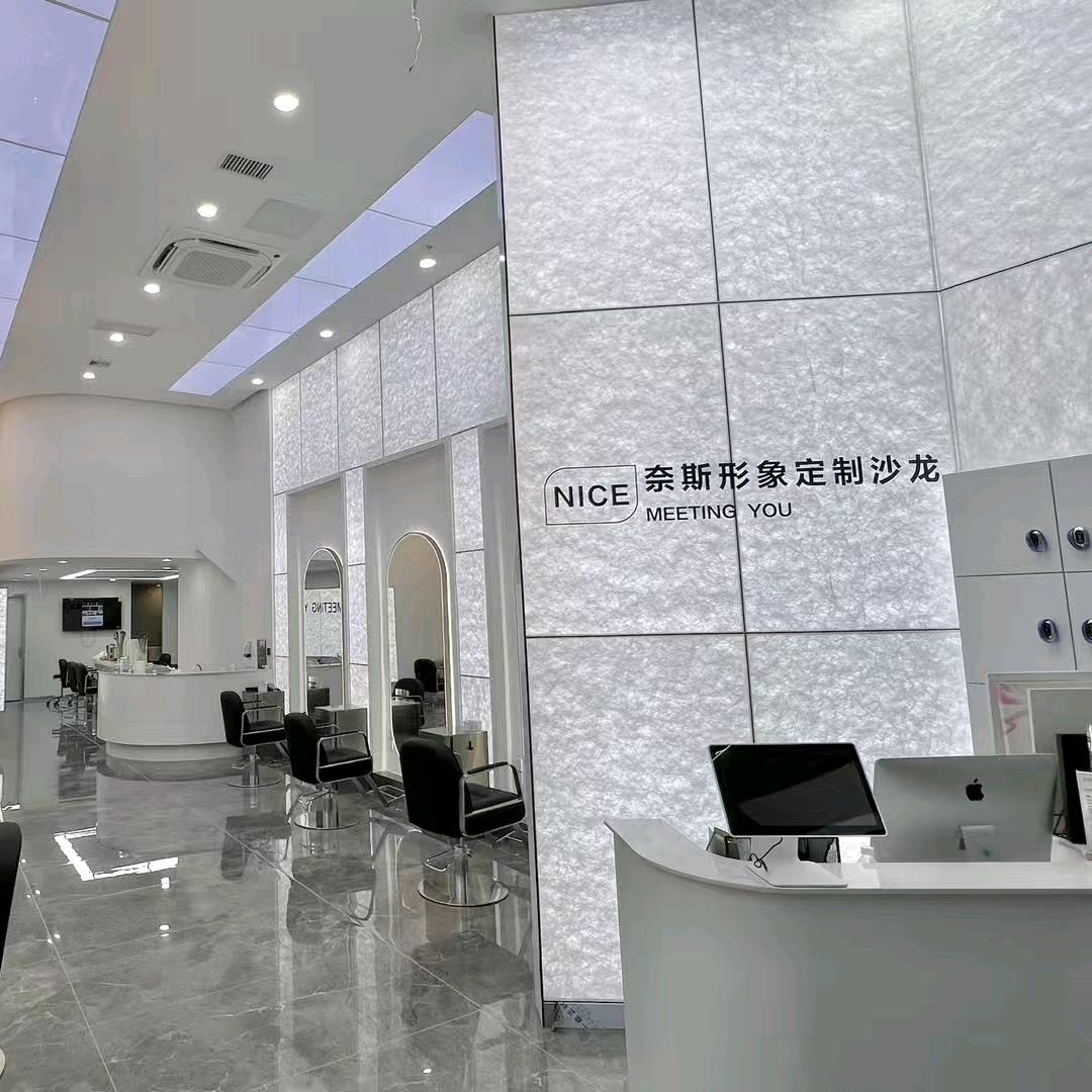 奈斯形象定制沙龙（南岗万达）店