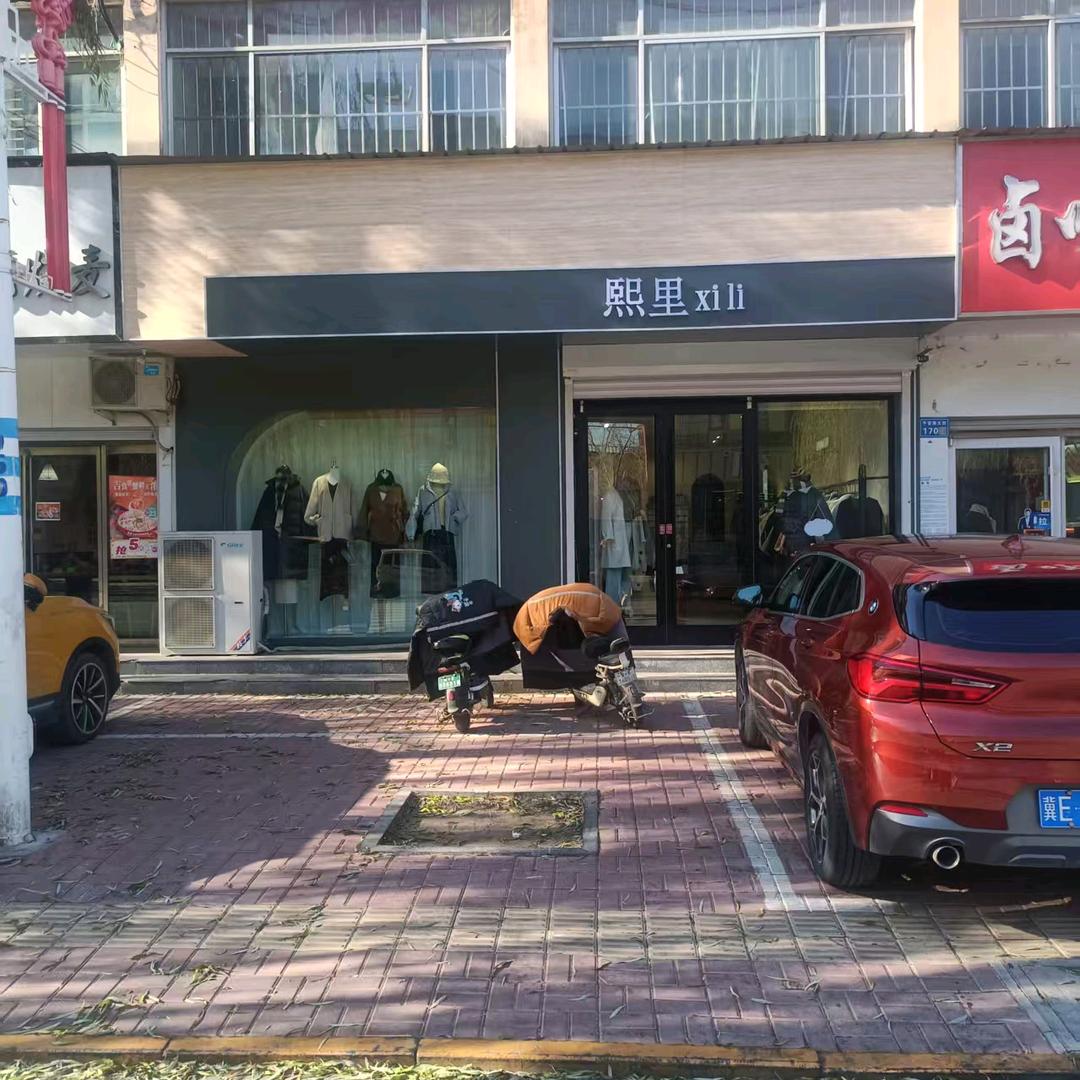 内丘熙里xili