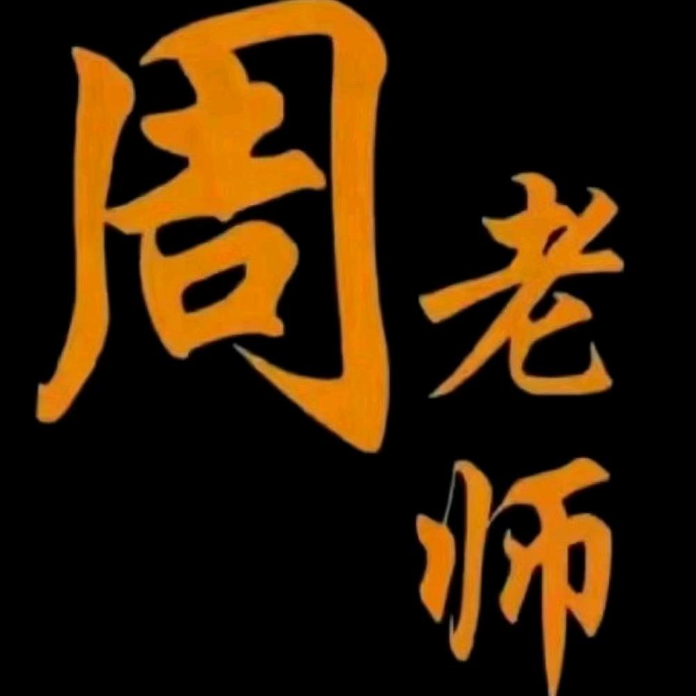 智慧人生