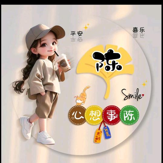 大陈优品