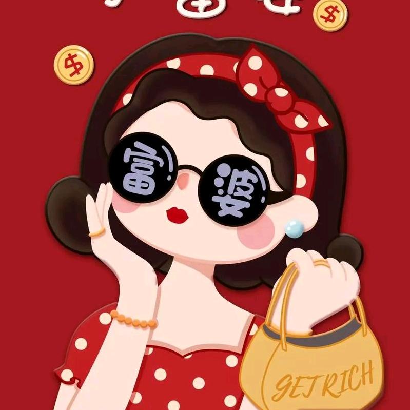 好运连连✨