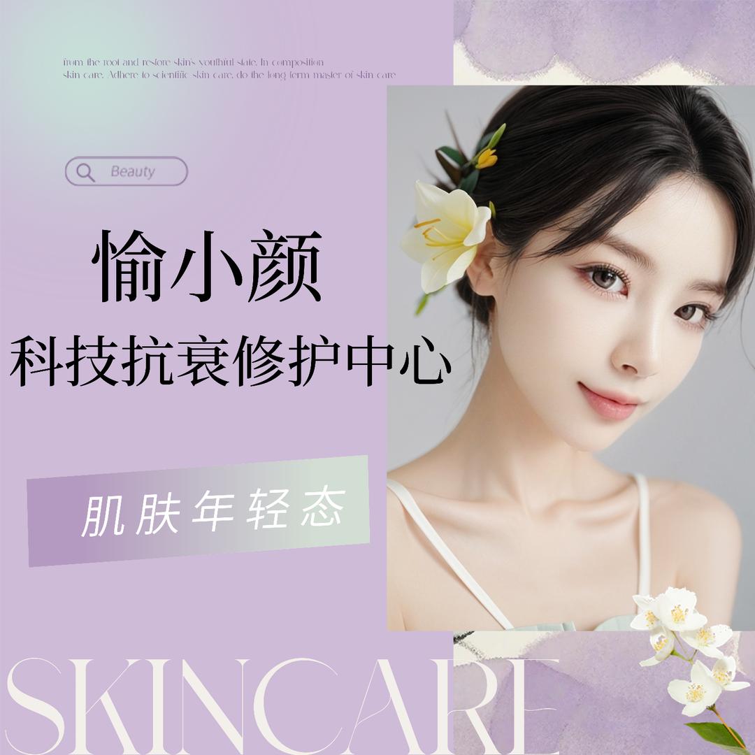 80后大玉玉的科学护肤K老