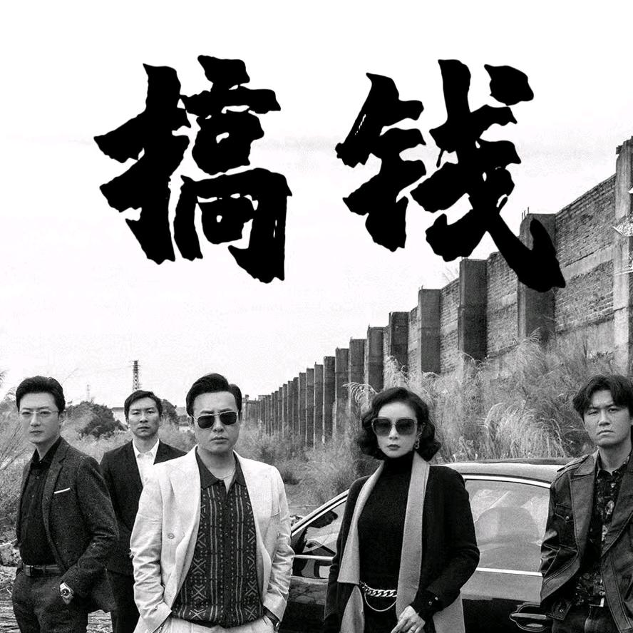 张家大少