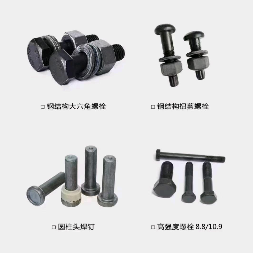螺栓厂家
