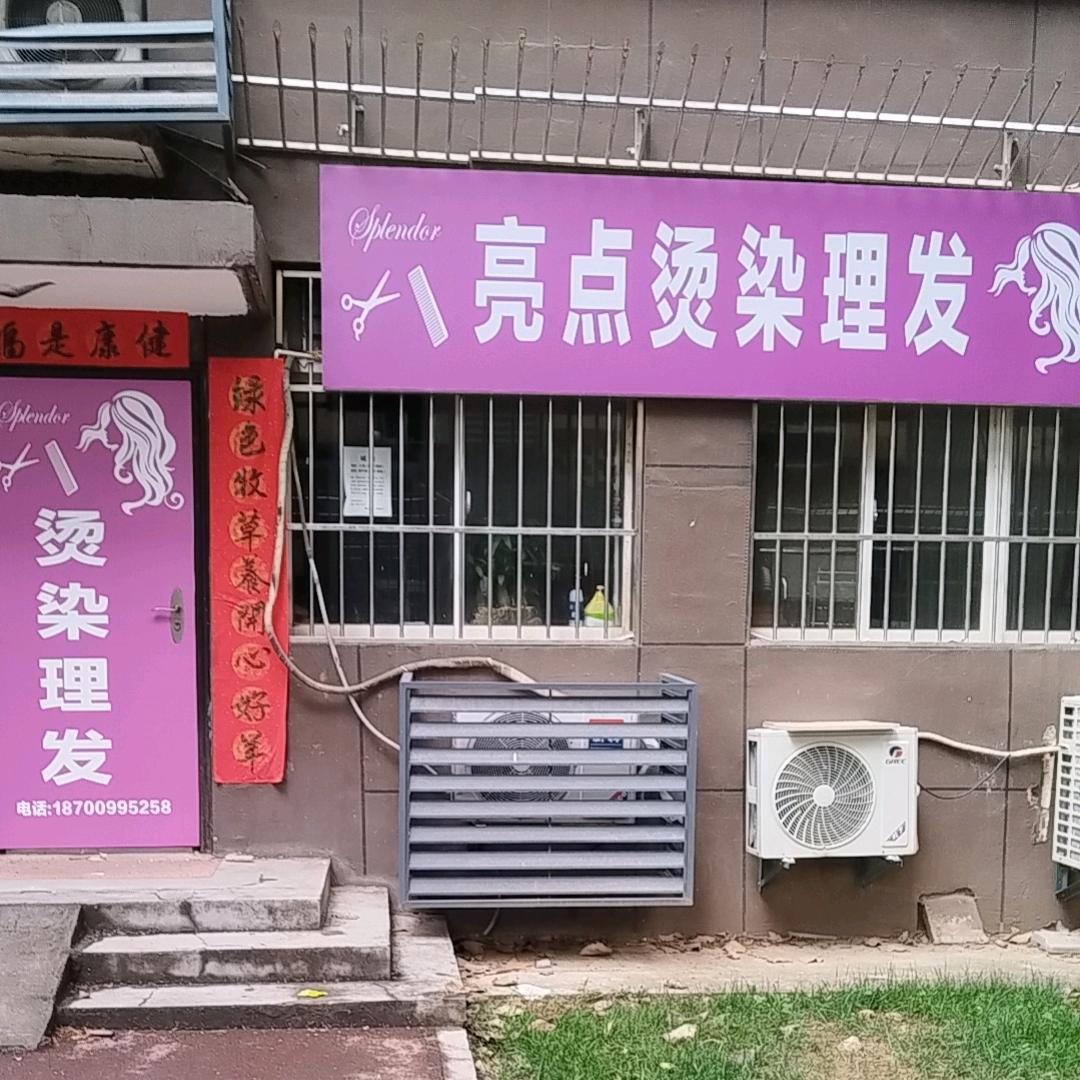 西安电子科技大学家属院三十号楼幼儿园对面