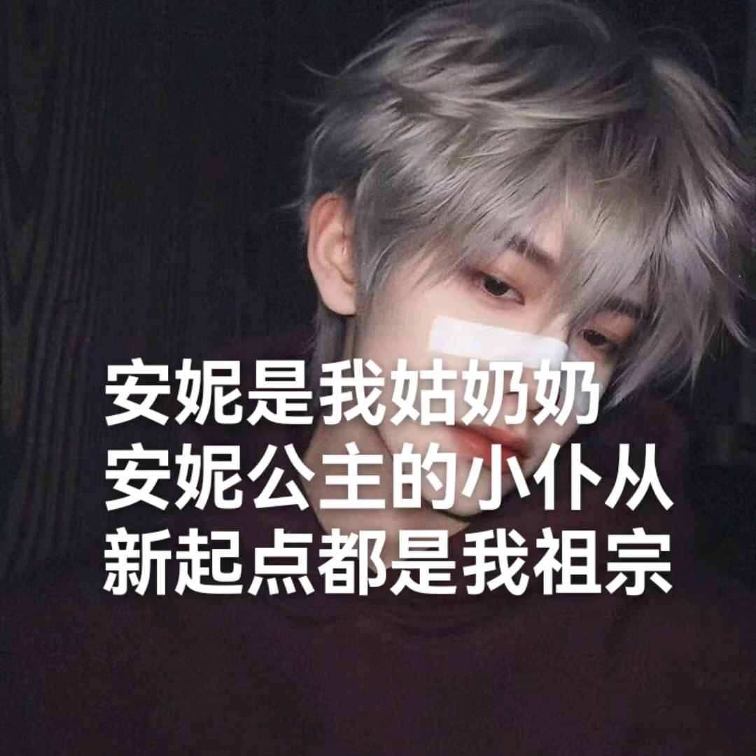 鹤梦👑