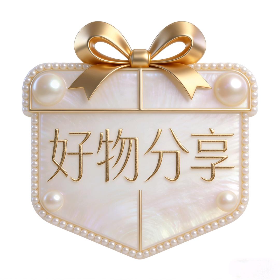 好物百货精品店