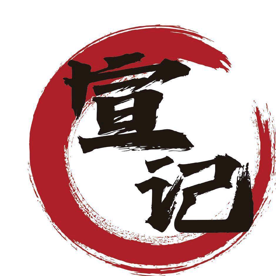 老板雇我卖加肉