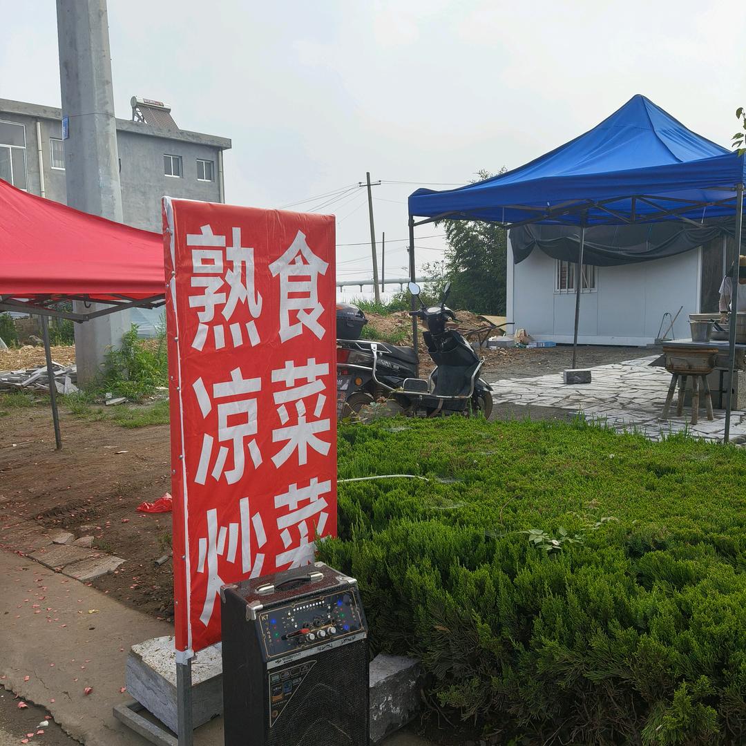 石沟熟食凉菜