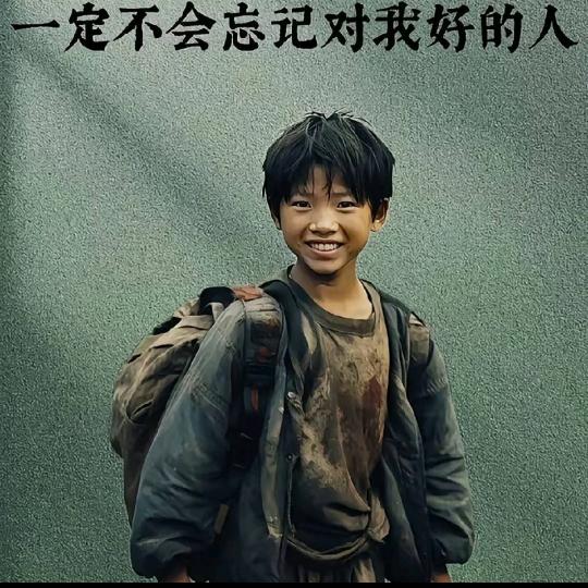 单身哥