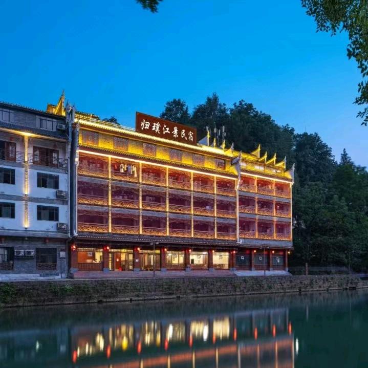 凤凰古城归璞江景民宿
