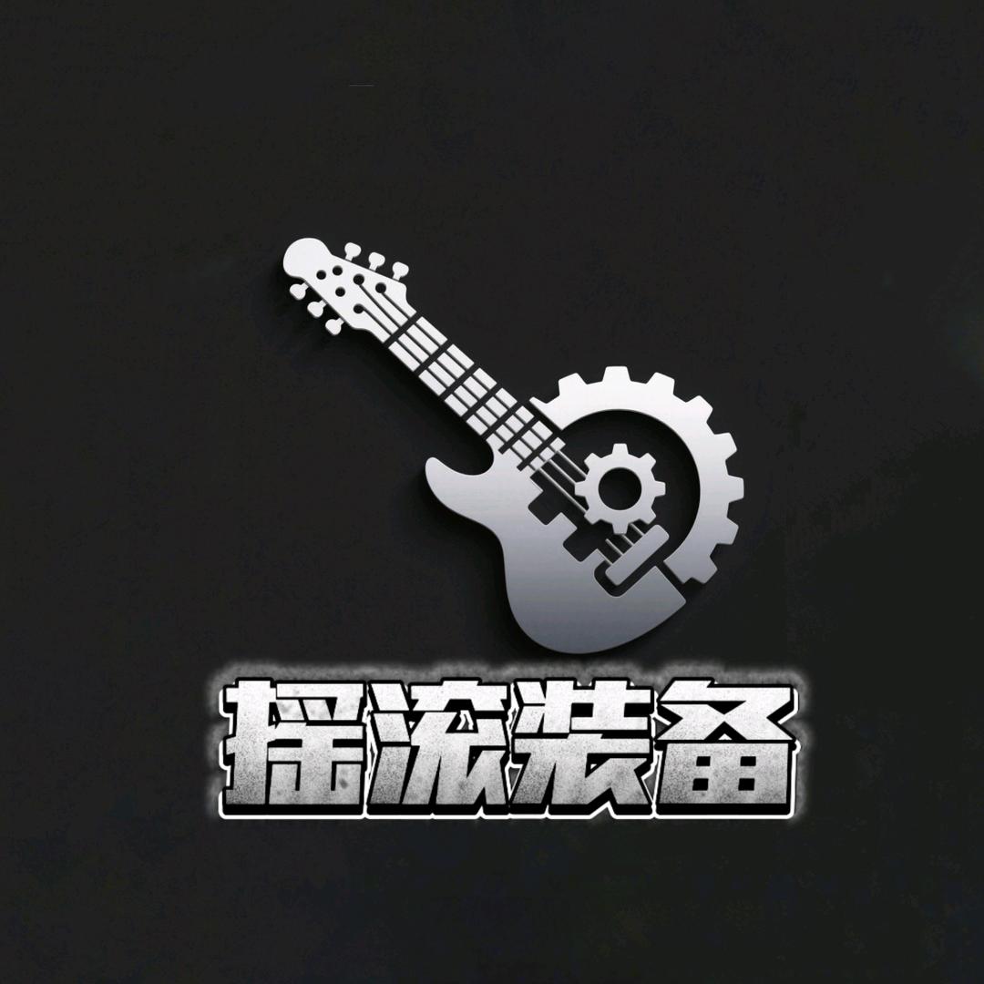 摇滚装备 大山