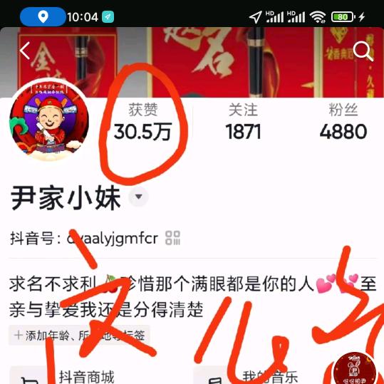 尹家小妹