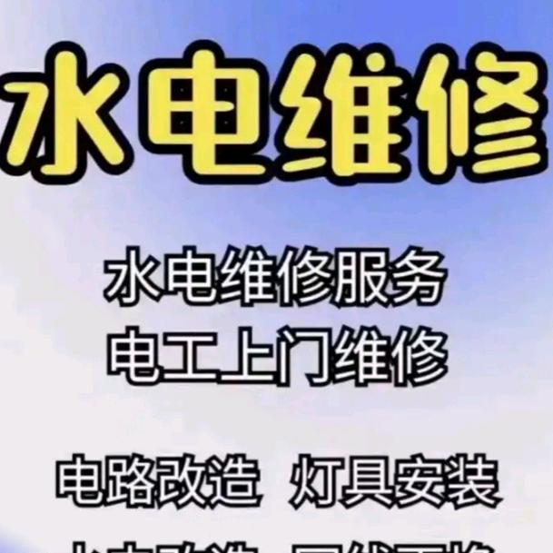 全屋智能安装水电改造维修