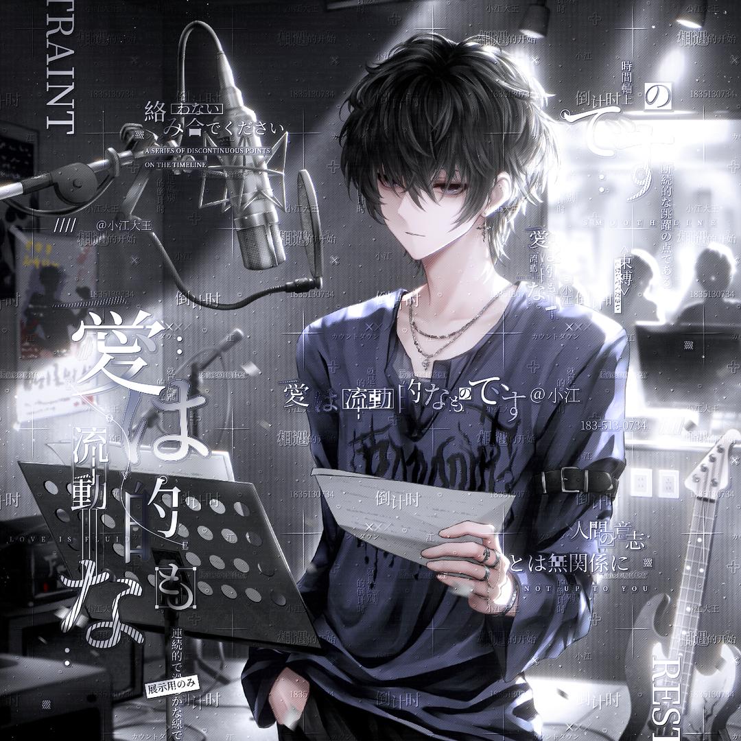 小江（点单👀主页）