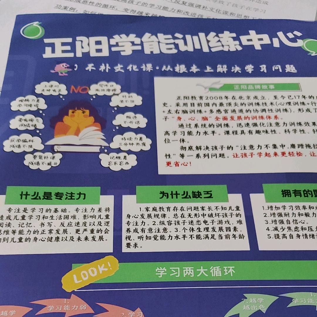 衡水学习能力训练营