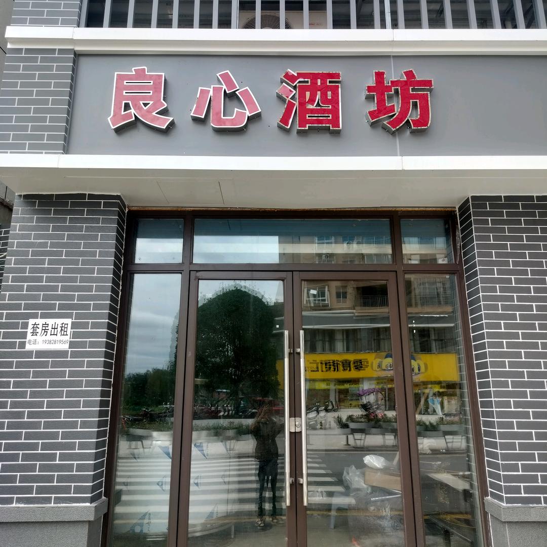 亭子卖白酒的白条王子
