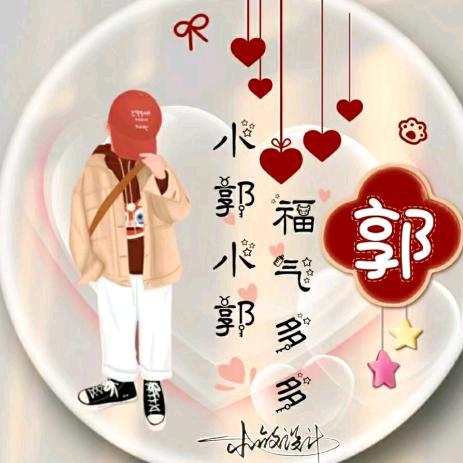 豪豪农村生活。