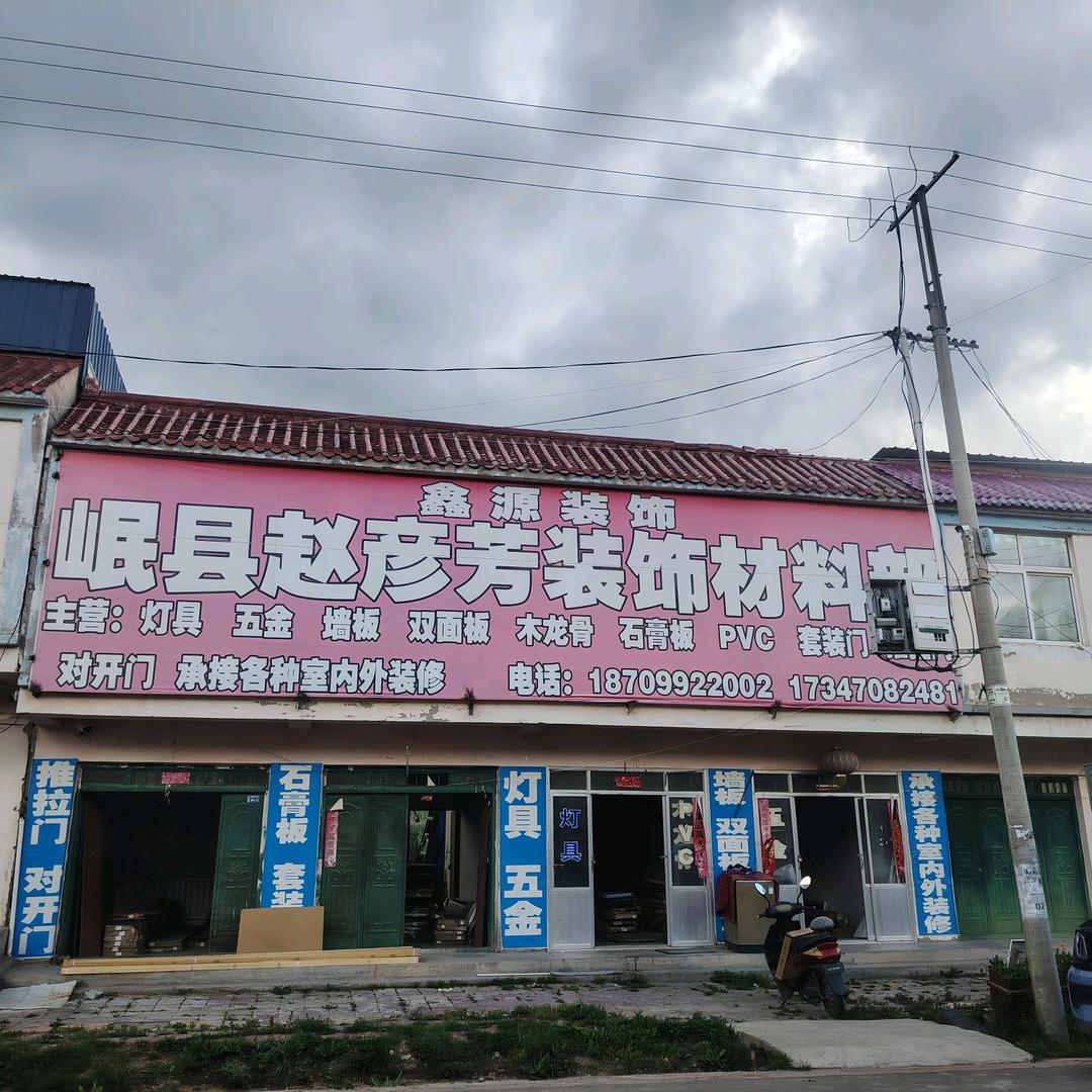 半世峥嵘