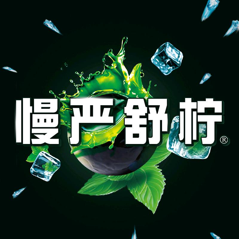 慢严舒柠旗舰店劲爽黑薄荷