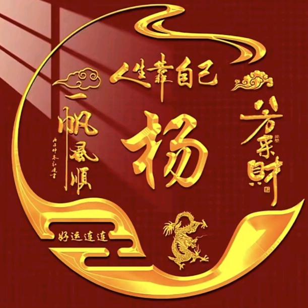 木昜（已减三十七斤）