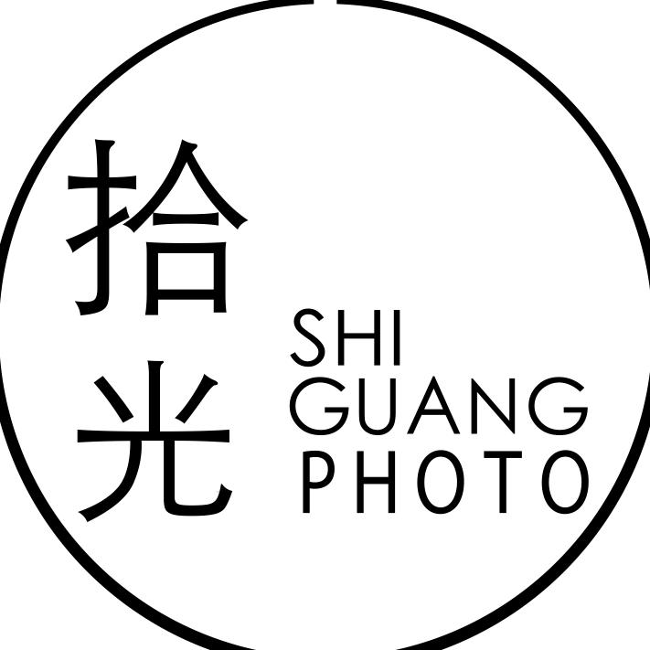 @拾光