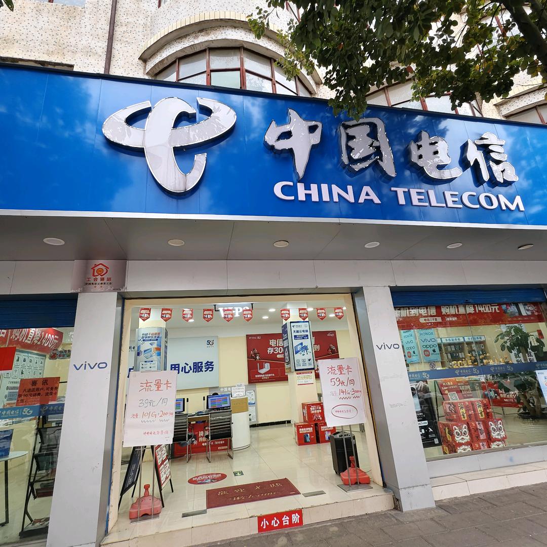 沾益东风路营业厅