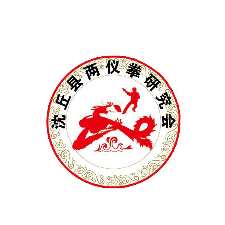 周口两仪拳