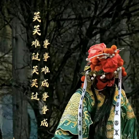 貔貅🐎驾到💋