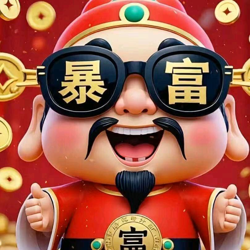 八方来财溜溜