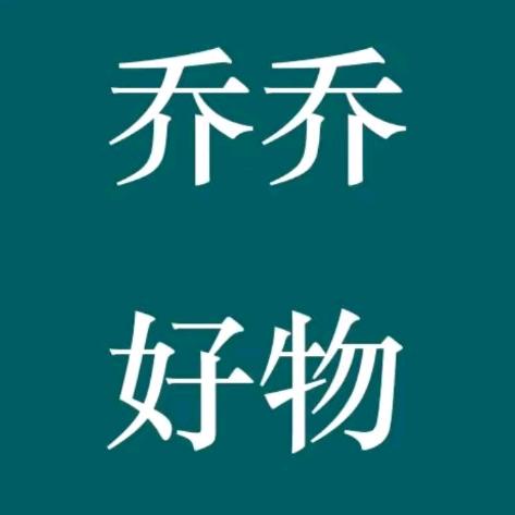 源源 优选