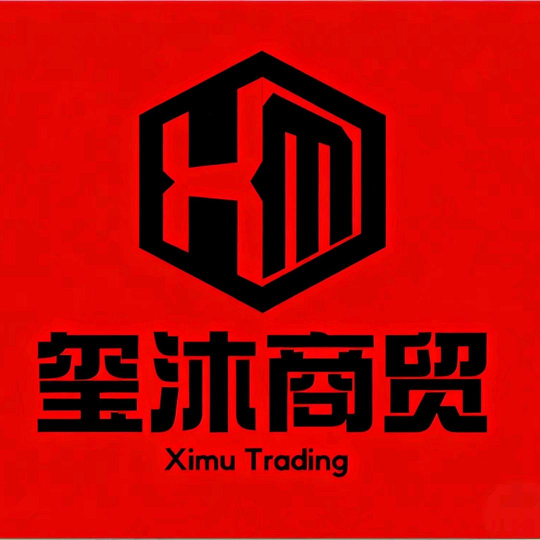 (๑• . •๑) 玺沐商贸