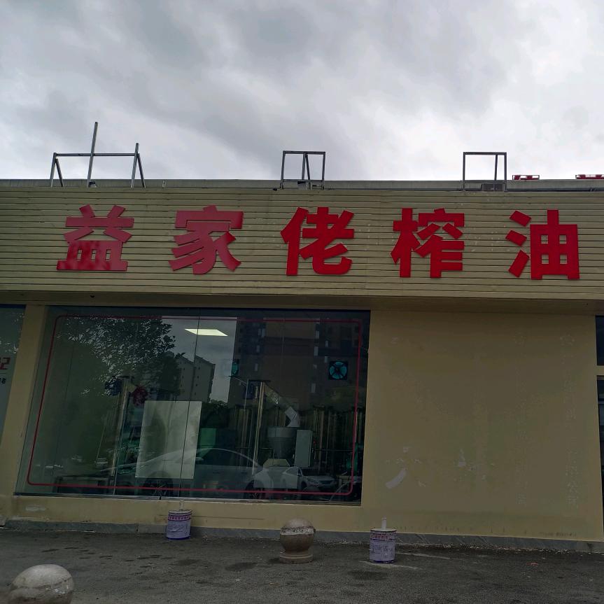邕穗友粮油优选