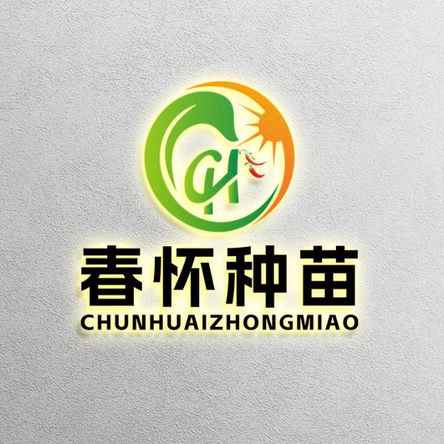 春怀种苗（小黄先生）