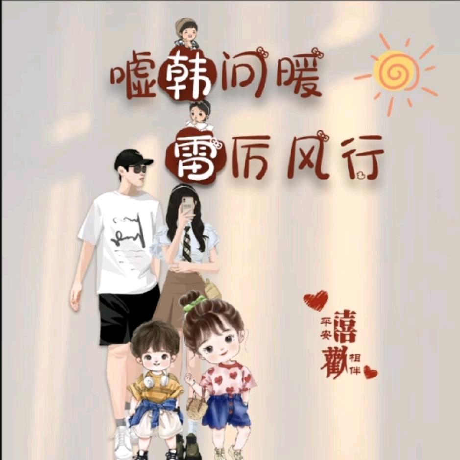 幸福满满