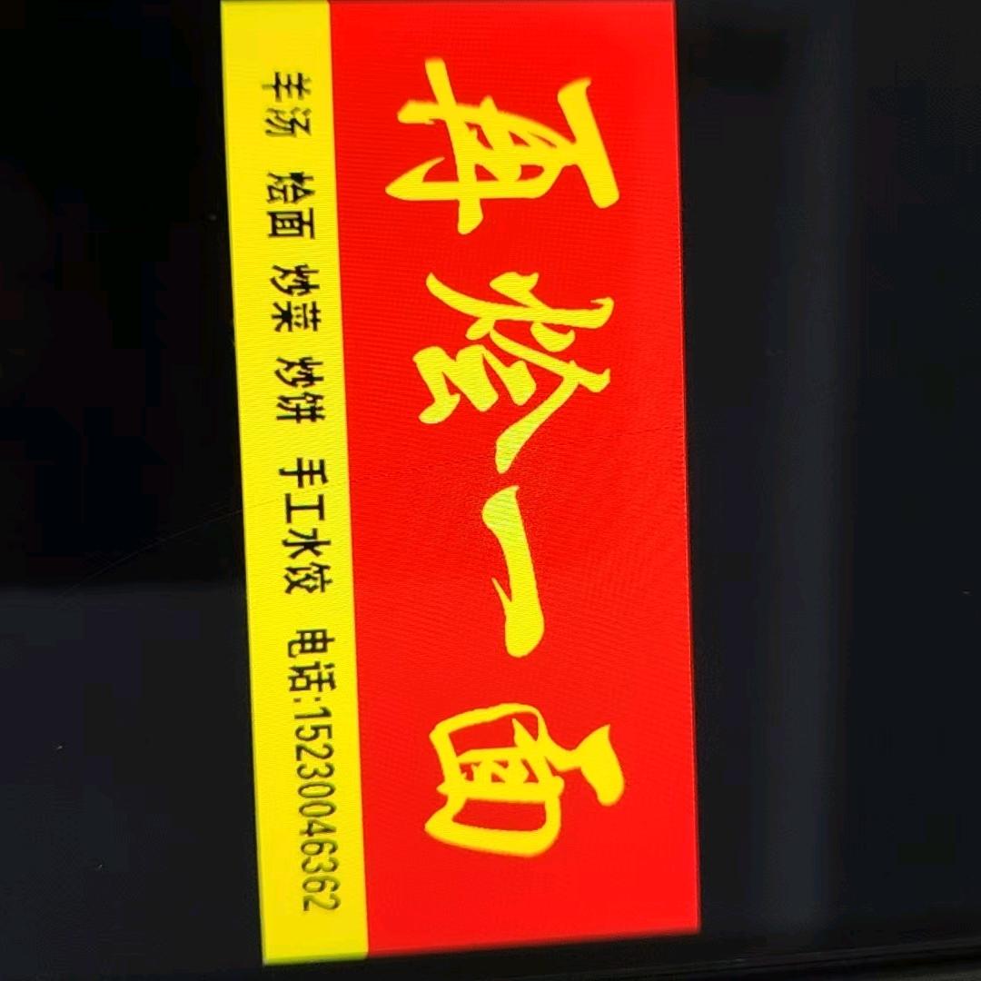 再绘一面