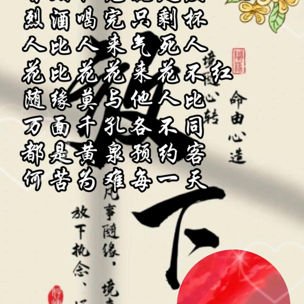 我也不知道真心是为了谁，真心爱一个都这样