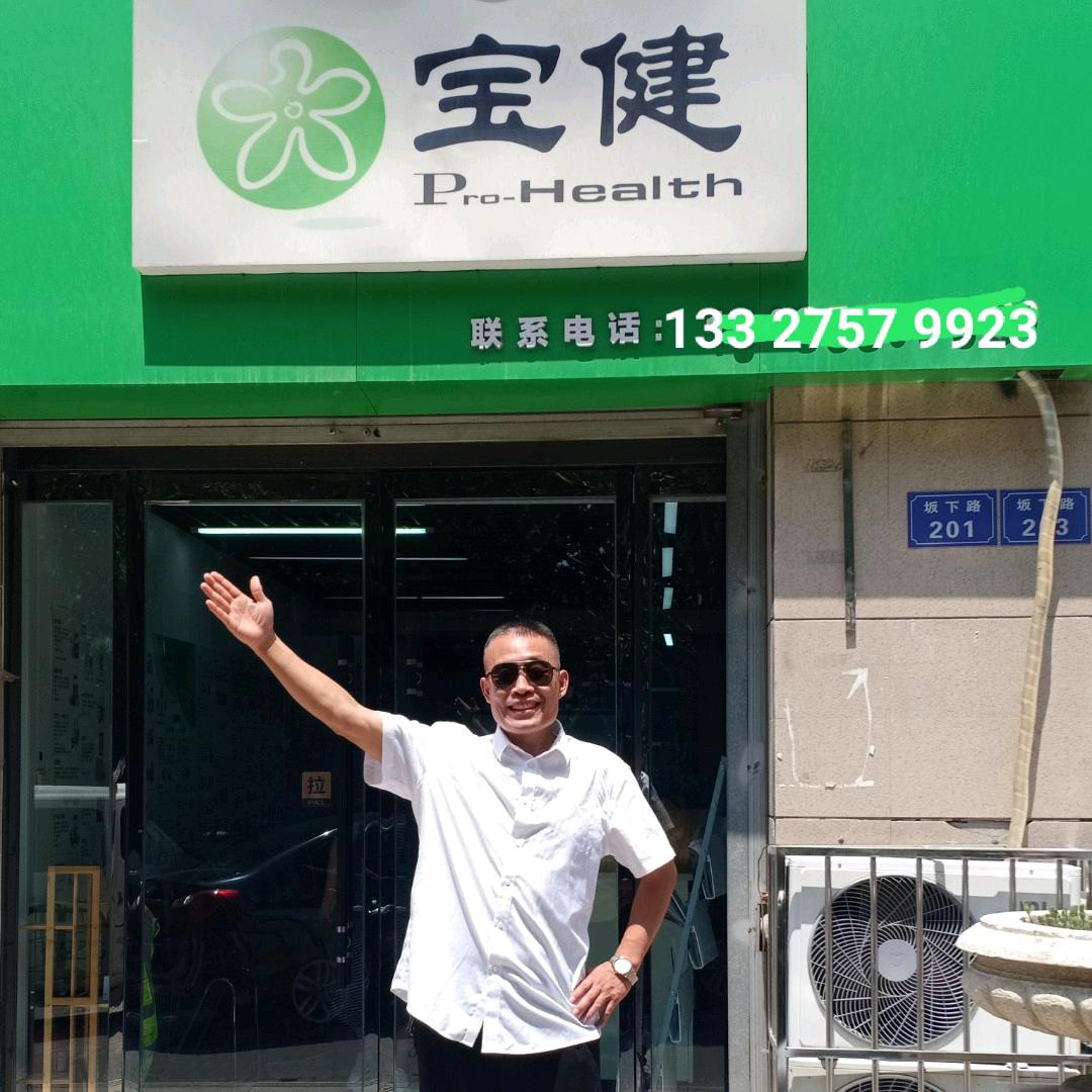 吴连锋 健康顾问 （营养师 理疗师）🍀