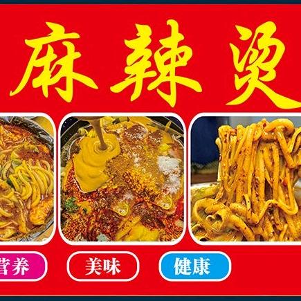麻辣屋官方号